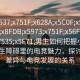 “x7537;x751F;x628A;x5C0F;x56F0;x56F0;x8FDB;x5973;x751F;x56F0;x91CC;x7535;x5F71;男生如何把握小障礙與女生障礙里的電競(jìng)魅力，探討性別差異與電競(jìng)發(fā)展的關(guān)系
